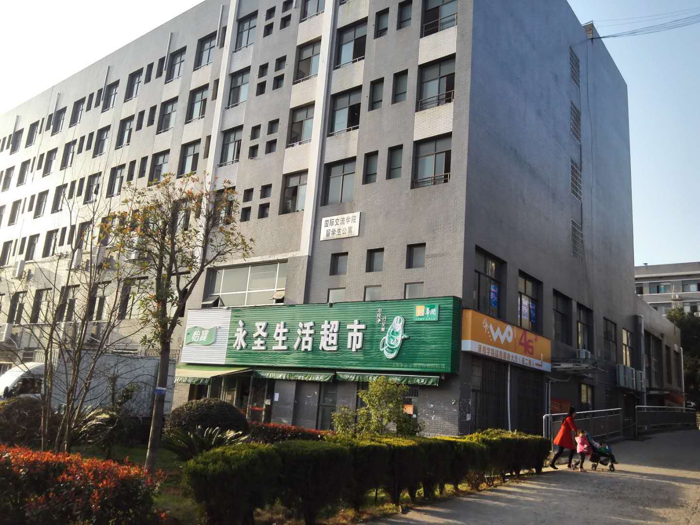 潇湘學院