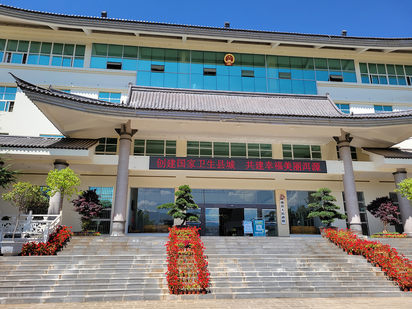 洱源人(rén)民(mín)政府