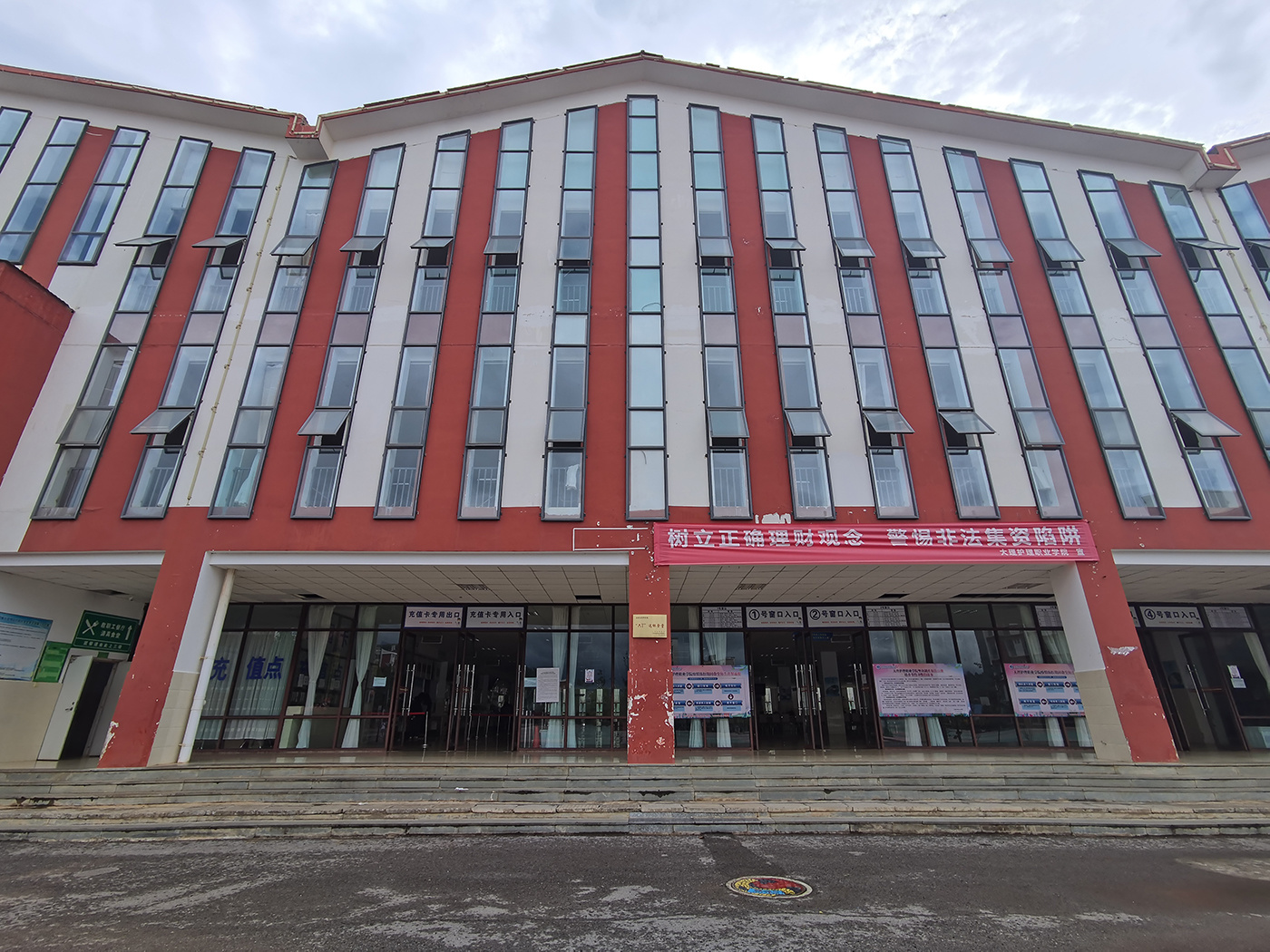 大(dà)理(lǐ)護理(lǐ)職業學院